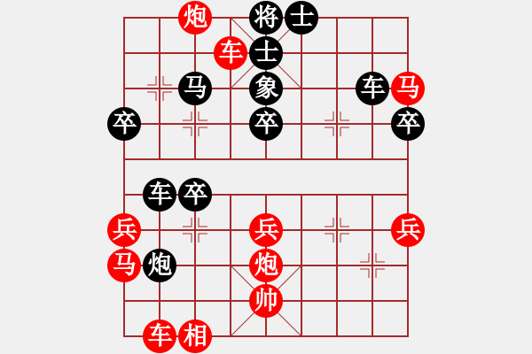 象棋棋譜圖片：一剪梅 先勝 占齊天[9-1] - 步數(shù)：40 