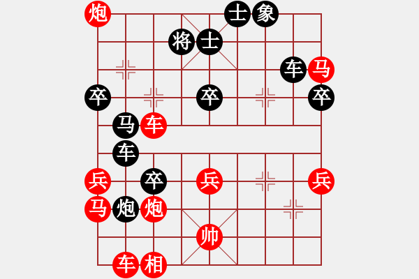 象棋棋譜圖片：一剪梅 先勝 占齊天[9-1] - 步數(shù)：50 