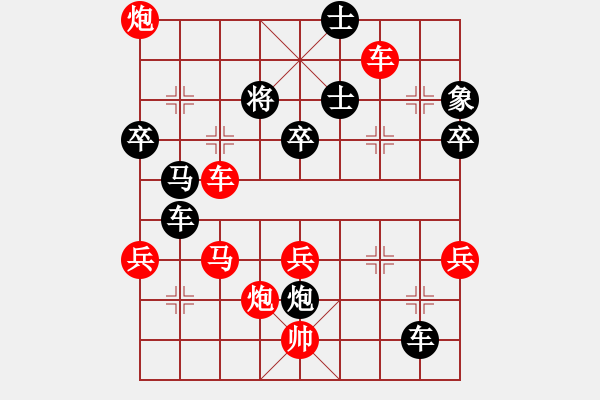 象棋棋譜圖片：一剪梅 先勝 占齊天[9-1] - 步數(shù)：60 