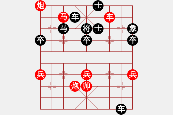 象棋棋譜圖片：一剪梅 先勝 占齊天[9-1] - 步數(shù)：70 