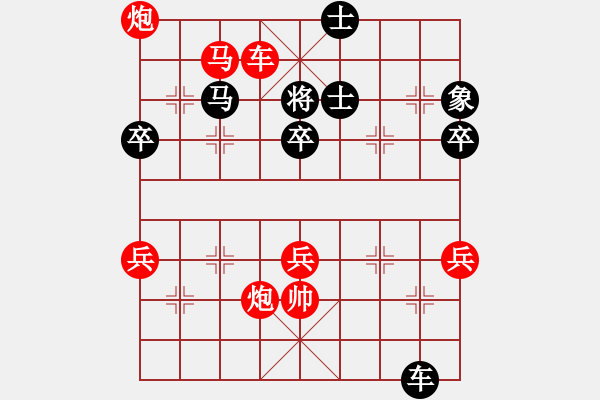 象棋棋譜圖片：一剪梅 先勝 占齊天[9-1] - 步數(shù)：71 