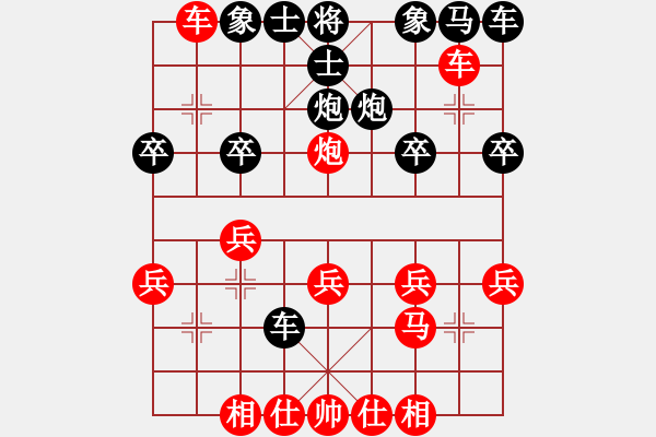 象棋棋譜圖片：列炮 - 步數(shù)：20 