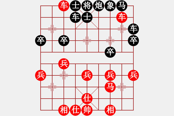 象棋棋譜圖片：列炮 - 步數(shù)：30 