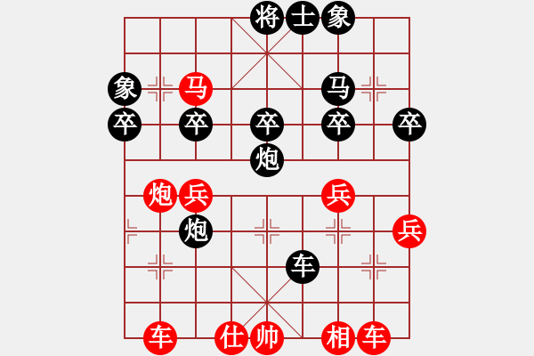 象棋棋譜圖片：順炮直車對橫車黑分右邊炮（紅勝） - 步數(shù)：40 