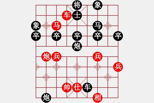 象棋棋譜圖片：順炮直車對橫車黑分右邊炮（紅勝） - 步數(shù)：50 