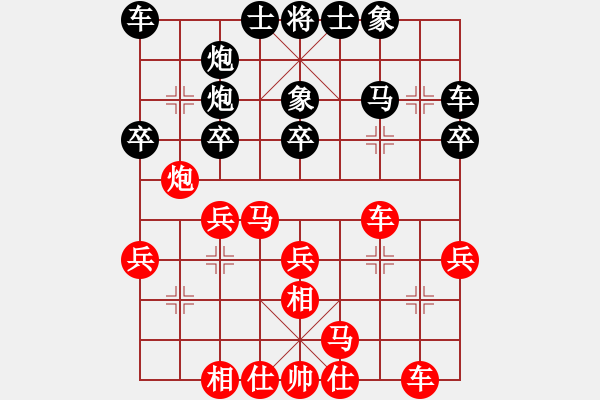 象棋棋譜圖片：中象-仁者無敵VS中象-小風(fēng)(2015 3 24) - 步數(shù)：30 