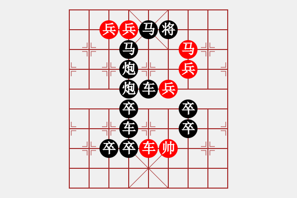 象棋棋譜圖片：聯(lián)軍戰(zhàn)勝(B字形) 紅勝 - 步數(shù)：0 