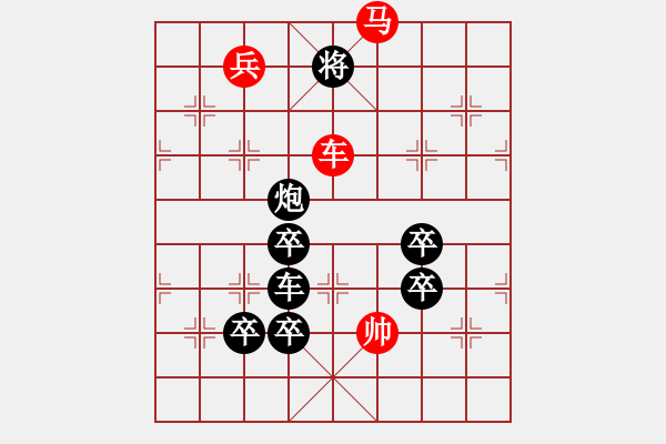 象棋棋譜圖片：聯(lián)軍戰(zhàn)勝(B字形) 紅勝 - 步數(shù)：15 