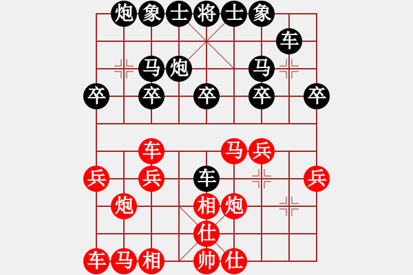 象棋棋譜圖片：2 飛相局 - 步數(shù)：20 