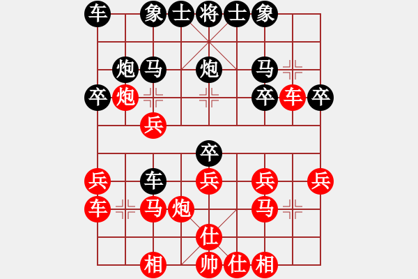 象棋棋譜圖片：孤煙直大漠(1段)-勝-飛刀浪子(8段) - 步數(shù)：20 