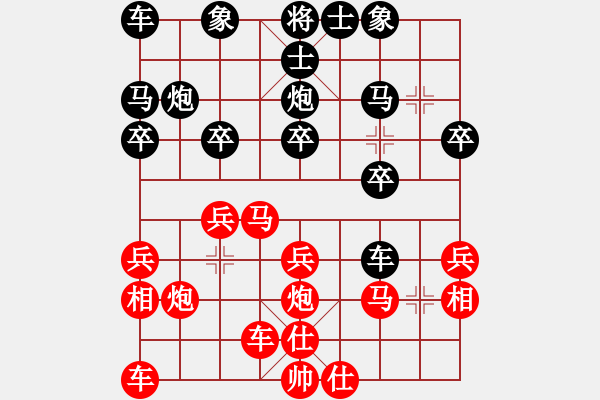 象棋棋譜圖片：騰迅 QQ 象棋對局（特大）：18. 云龍[紅] -VS-清風(fēng)[黑] - 步數(shù)：20 