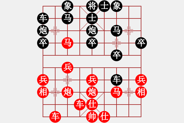 象棋棋譜圖片：騰迅 QQ 象棋對局（特大）：18. 云龍[紅] -VS-清風(fēng)[黑] - 步數(shù)：30 