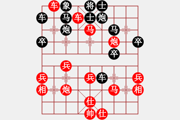 象棋棋譜圖片：騰迅 QQ 象棋對局（特大）：18. 云龍[紅] -VS-清風(fēng)[黑] - 步數(shù)：40 