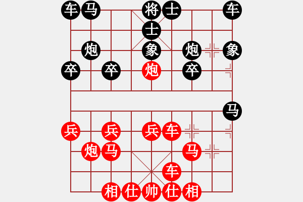 象棋棋譜圖片：橫才俊儒[292832991] -VS- ┌℡牧野小超 [274647234] - 步數(shù)：20 