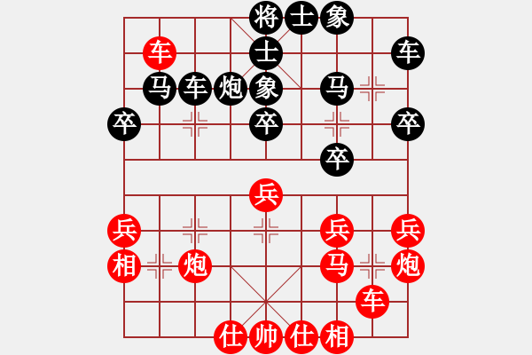 象棋棋譜圖片：龍之旋風(fēng)(1段)-和-榮華長考(9段) - 步數(shù)：30 