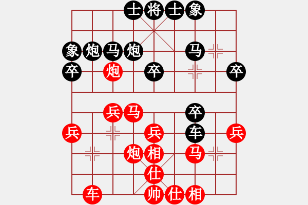 象棋棋譜圖片：名劍之晶瑩(風(fēng)魔)-勝-洞房不敗灬(風(fēng)魔) - 步數(shù)：30 