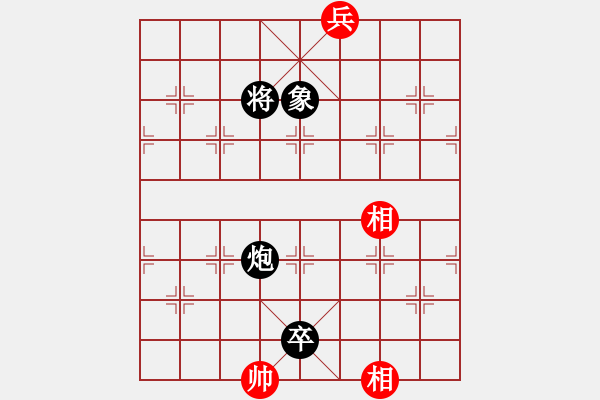 象棋棋譜圖片：雙槍將董平(7段)-和-蕭十一郞(4段) - 步數(shù)：190 