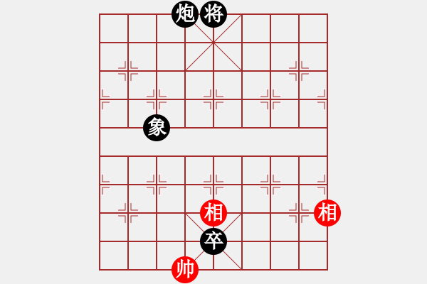 象棋棋譜圖片：雙槍將董平(7段)-和-蕭十一郞(4段) - 步數(shù)：250 