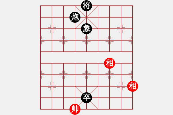 象棋棋譜圖片：雙槍將董平(7段)-和-蕭十一郞(4段) - 步數(shù)：260 