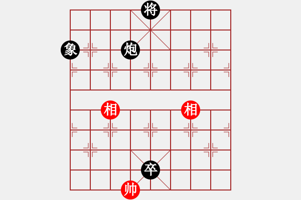 象棋棋譜圖片：雙槍將董平(7段)-和-蕭十一郞(4段) - 步數(shù)：290 