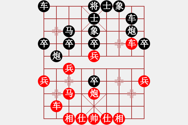 象棋棋譜圖片：雙槍將董平(7段)-和-蕭十一郞(4段) - 步數(shù)：30 