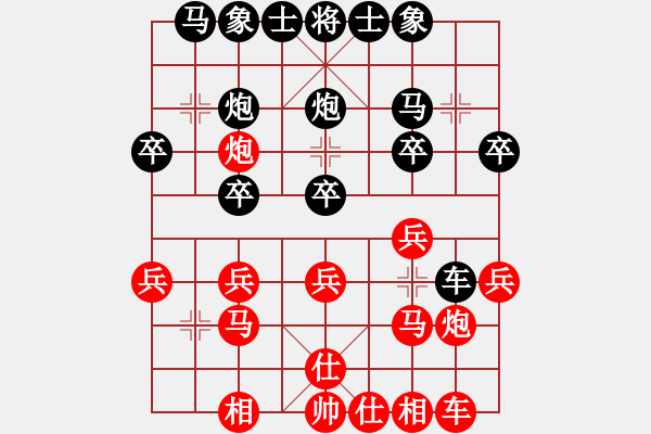 象棋棋譜圖片：蕭山區(qū) 胡曉列 和 丹陽市 蔡林寶 - 步數(shù)：20 