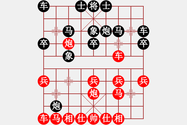 象棋棋譜圖片：天刃(9星)-勝-lichaoge(9星) - 步數(shù)：20 