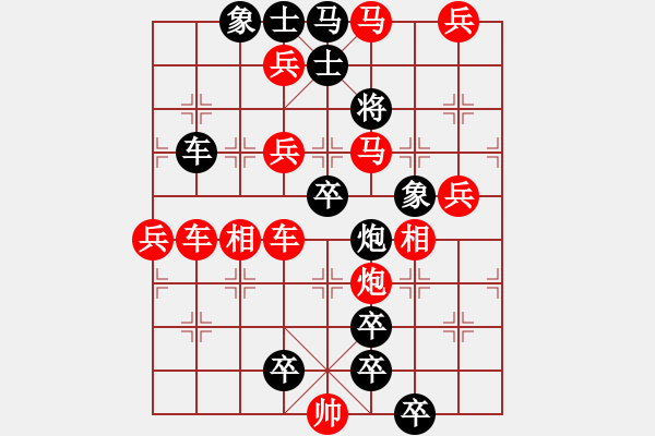 象棋棋譜圖片：只動(dòng)馬雙炮連照勝局（12） - 步數(shù)：20 