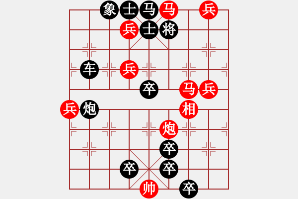 象棋棋譜圖片：只動(dòng)馬雙炮連照勝局（12） - 步數(shù)：40 