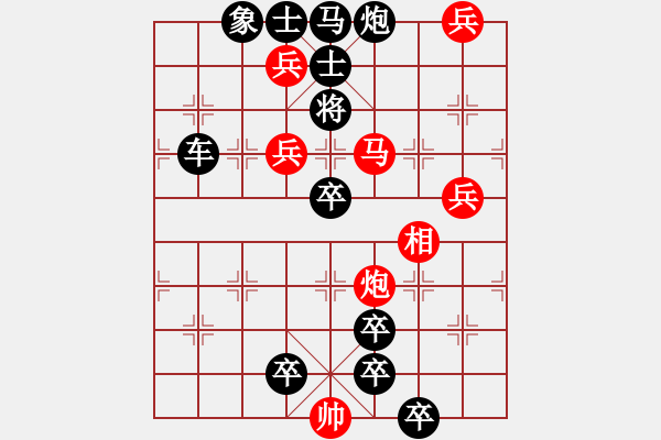 象棋棋譜圖片：只動(dòng)馬雙炮連照勝局（12） - 步數(shù)：60 