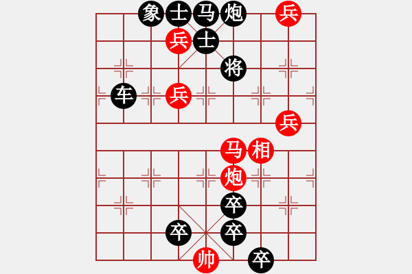 象棋棋譜圖片：只動(dòng)馬雙炮連照勝局（12） - 步數(shù)：75 