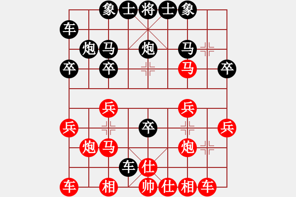 象棋棋譜圖片：順炮直車對橫車 紅兩頭蛇對黑雙橫車 - 步數：20 