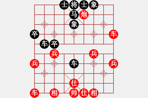 象棋棋谱图片：顺炮直车对横车 红两头蛇对黑双横车 - 步数：40 