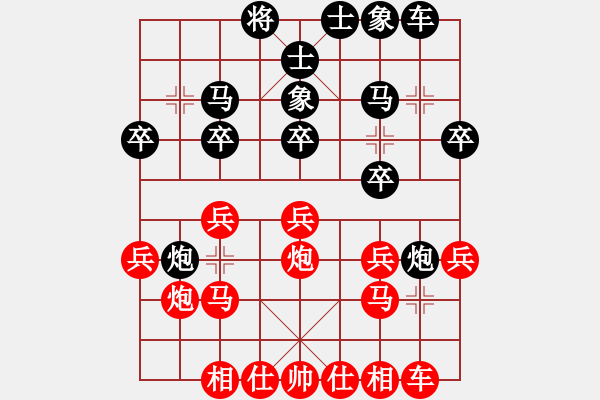 象棋棋譜圖片：叼著一殼煙(月將)-和-輸棋不急騷(6段) - 步數(shù)：20 