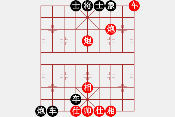 象棋棋譜圖片：雙車雙炮類(09) - 步數(shù)：10 