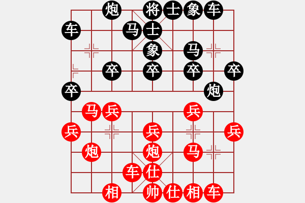 象棋棋譜圖片：無錫名將(5段)-勝-弓長立(1段) - 步數(shù)：20 