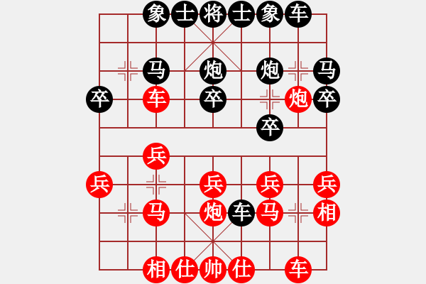 象棋棋譜圖片：楚水小飛刀(5段)-負(fù)-廉江冠軍(6段)順炮直車(chē)對(duì)橫車(chē) 紅過(guò)河車(chē) - 步數(shù)：20 