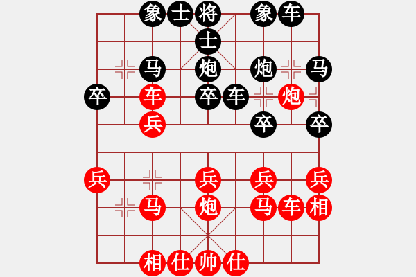 象棋棋譜圖片：楚水小飛刀(5段)-負(fù)-廉江冠軍(6段)順炮直車(chē)對(duì)橫車(chē) 紅過(guò)河車(chē) - 步數(shù)：30 