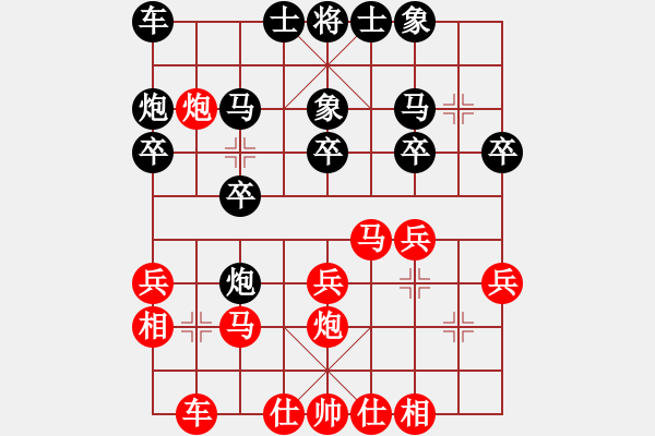 象棋棋譜圖片：姚洪新 先勝 段書(shū)航 - 步數(shù)：20 