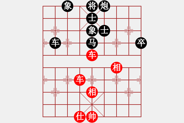 象棋棋譜圖片：游戲金鷹(人王)-和-至尊盟追命(人王) - 步數(shù)：200 