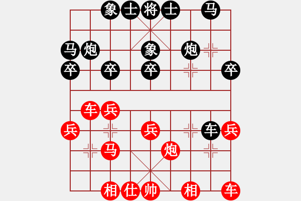 象棋棋譜圖片：游戲金鷹(人王)-和-至尊盟追命(人王) - 步數(shù)：30 