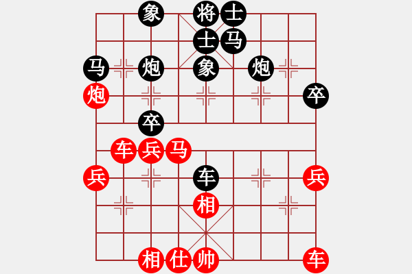 象棋棋譜圖片：游戲金鷹(人王)-和-至尊盟追命(人王) - 步數(shù)：40 