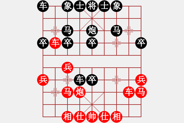 象棋棋譜圖片：人機(jī)對(duì)戰(zhàn) 2024-9-22 0:23 - 步數(shù)：30 