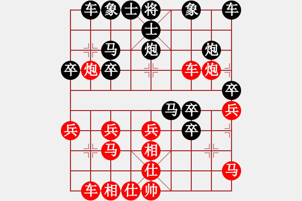 象棋棋譜圖片：1609200947 天盟★蒲公英-正宗菜鳥..pgn - 步數(shù)：30 