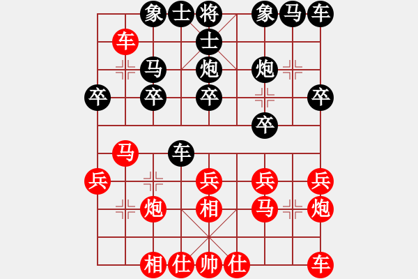 象棋棋譜圖片：老伯伯[1548415263] -VS- 以棋會(huì)友[1587990716] - 步數(shù)：20 