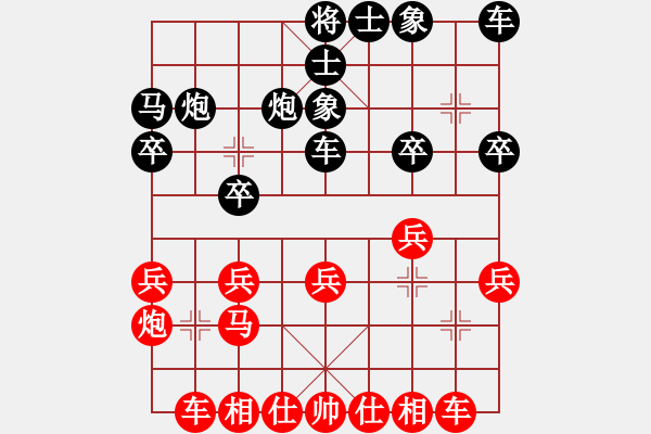 象棋棋譜圖片：雞西小菜(9級(jí))-負(fù)-中原棋王趙(8級(jí)) - 步數(shù)：20 