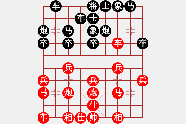 象棋棋譜圖片：唐世文 先負(fù) 張勇 - 步數(shù)：20 