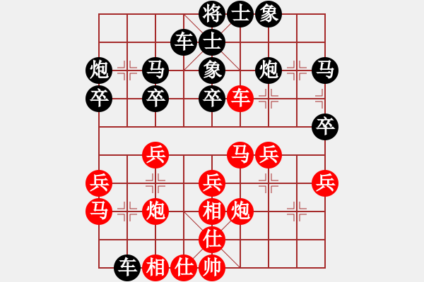 象棋棋譜圖片：唐世文 先負(fù) 張勇 - 步數(shù)：30 