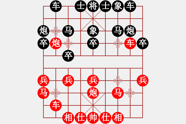 象棋棋譜圖片：現(xiàn)代棋王(月將)-負(fù)-無情海豚(9段) - 步數(shù)：20 