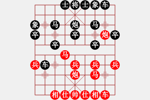 象棋棋譜圖片：夜孤寒1號(hào)紅負(fù)葬心【中炮進(jìn)三兵對(duì)左炮封車(chē)轉(zhuǎn)列炮 紅七路馬】 - 步數(shù)：20 